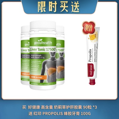 【04.29限时买送】买 GOOD HEALTH 好健康 高含量 奶蓟草护肝胶囊 90粒 *3 送 RED SEAL 红印 PROPOLIS 蜂胶牙膏 100G